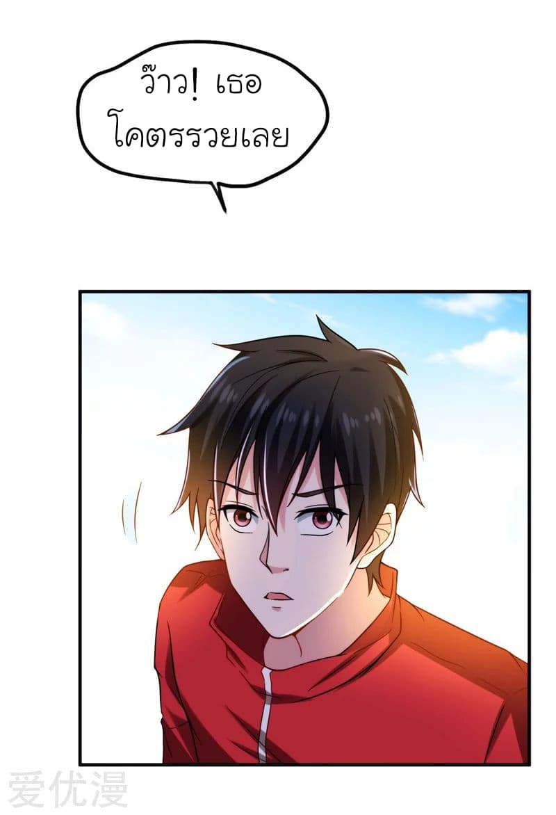 à¸­à¹ˆà¸²à¸™ Picking Up A Shool Beauty To Be Wife