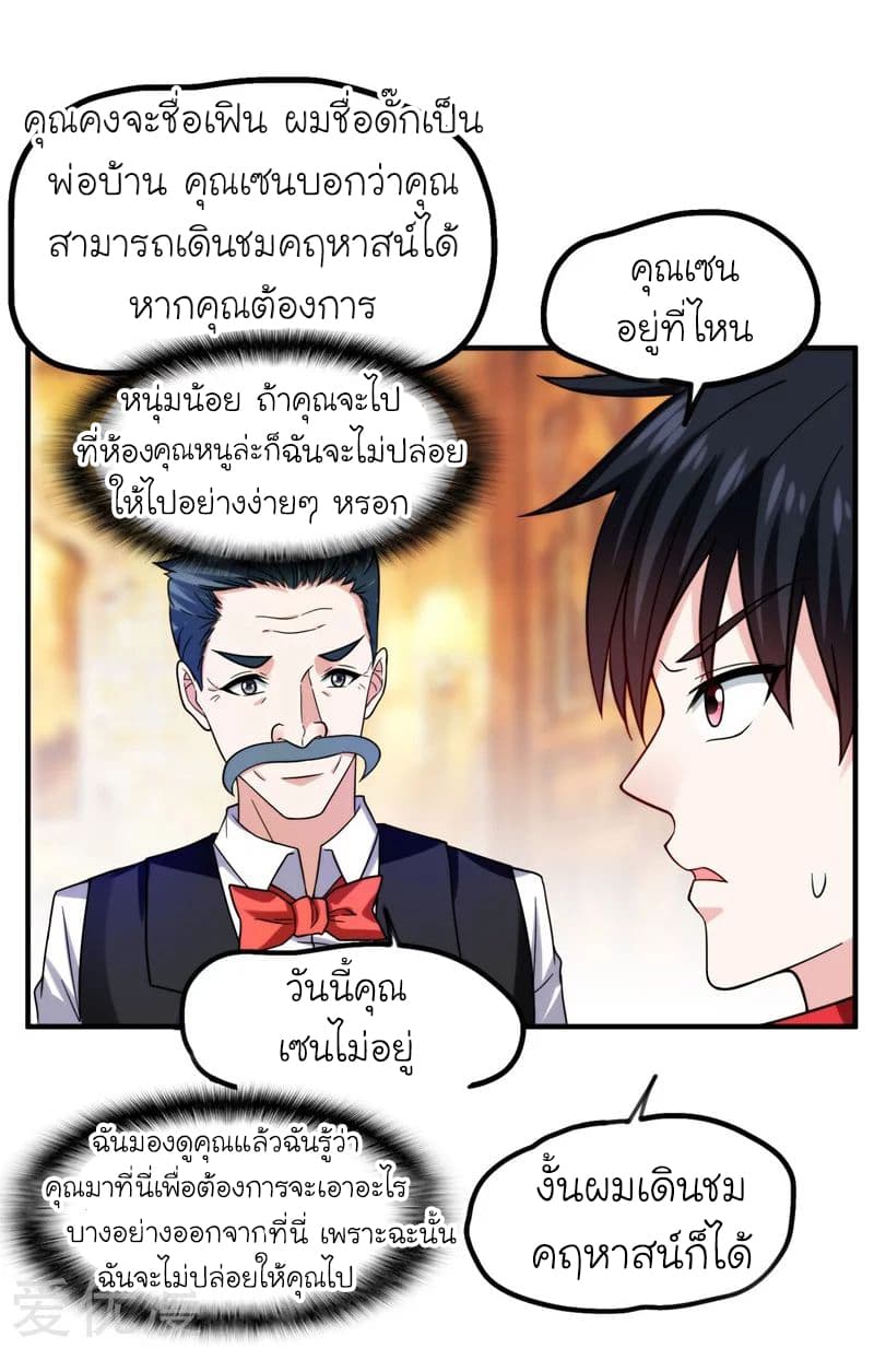 à¸­à¹ˆà¸²à¸™ Picking Up A Shool Beauty To Be Wife