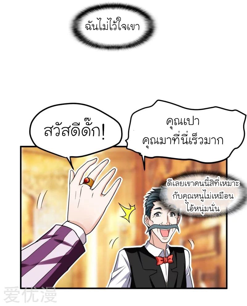 à¸­à¹ˆà¸²à¸™ Picking Up A Shool Beauty To Be Wife