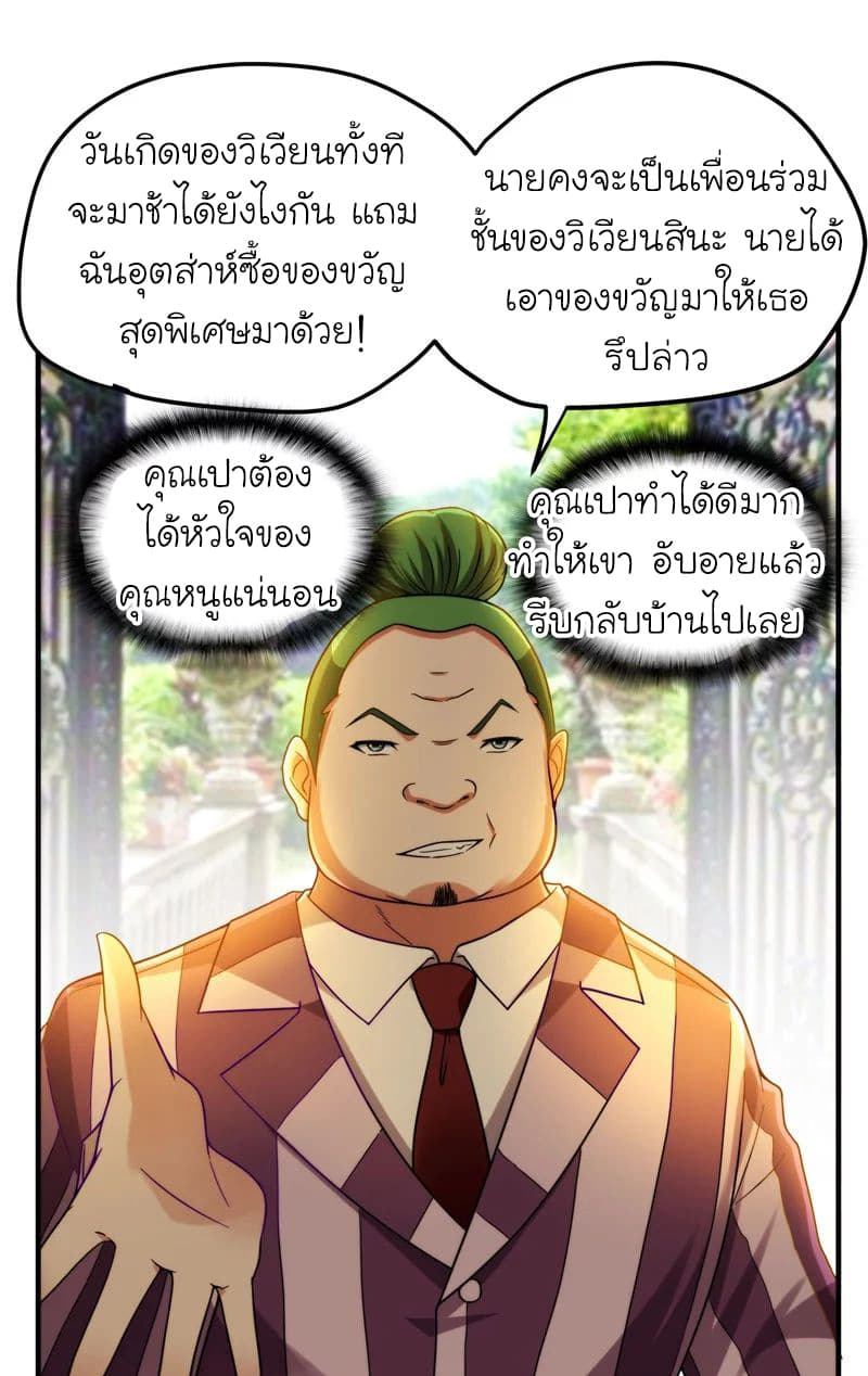 à¸­à¹ˆà¸²à¸™ Picking Up A Shool Beauty To Be Wife