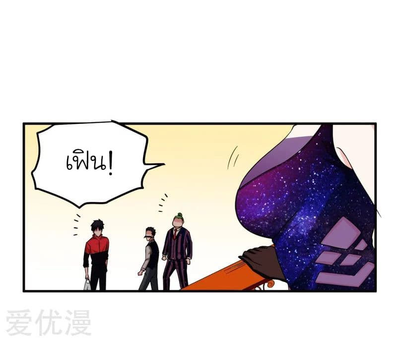 à¸­à¹ˆà¸²à¸™ Picking Up A Shool Beauty To Be Wife