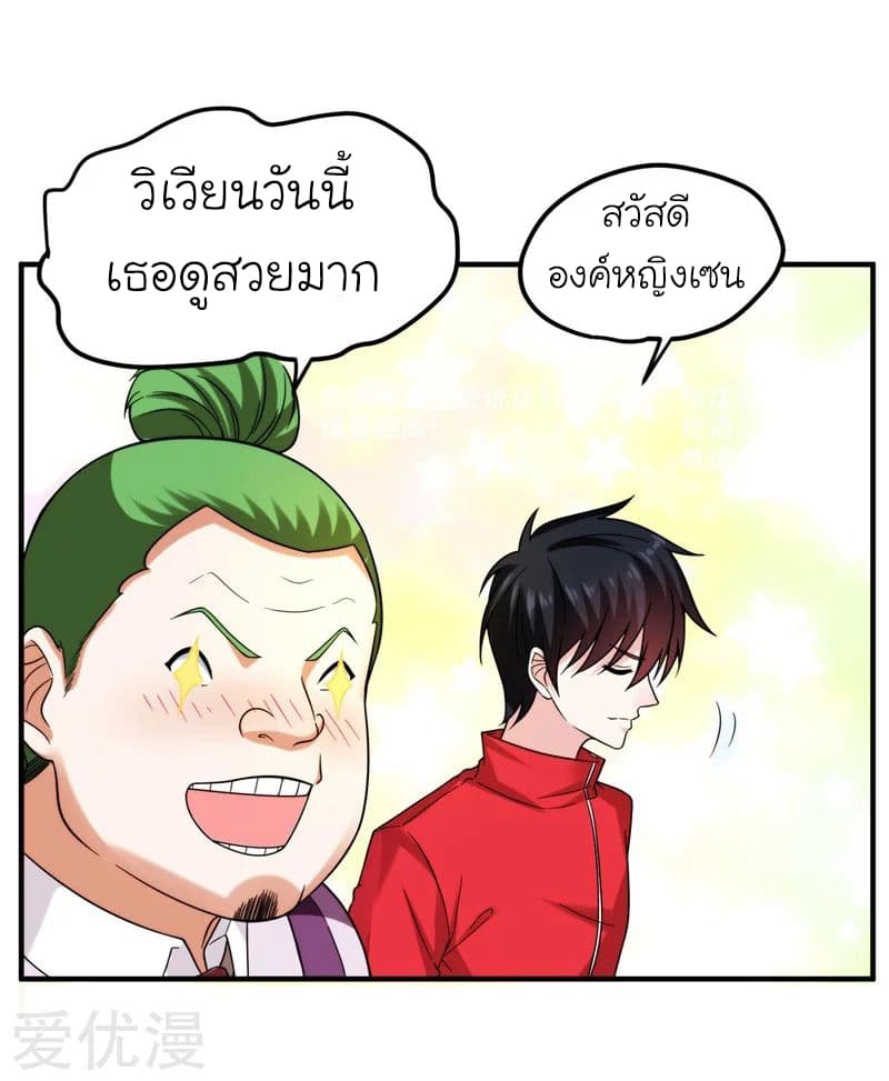 à¸­à¹ˆà¸²à¸™ Picking Up A Shool Beauty To Be Wife
