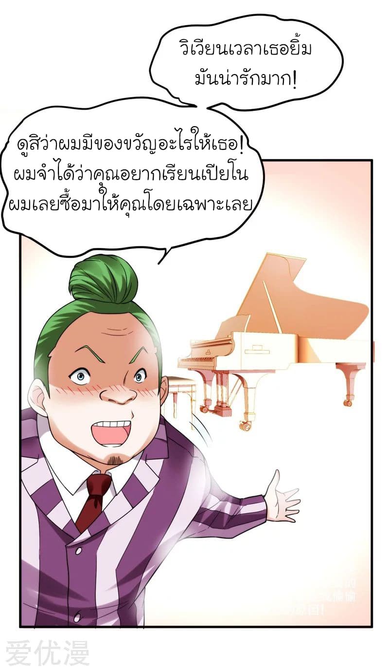 à¸­à¹ˆà¸²à¸™ Picking Up A Shool Beauty To Be Wife