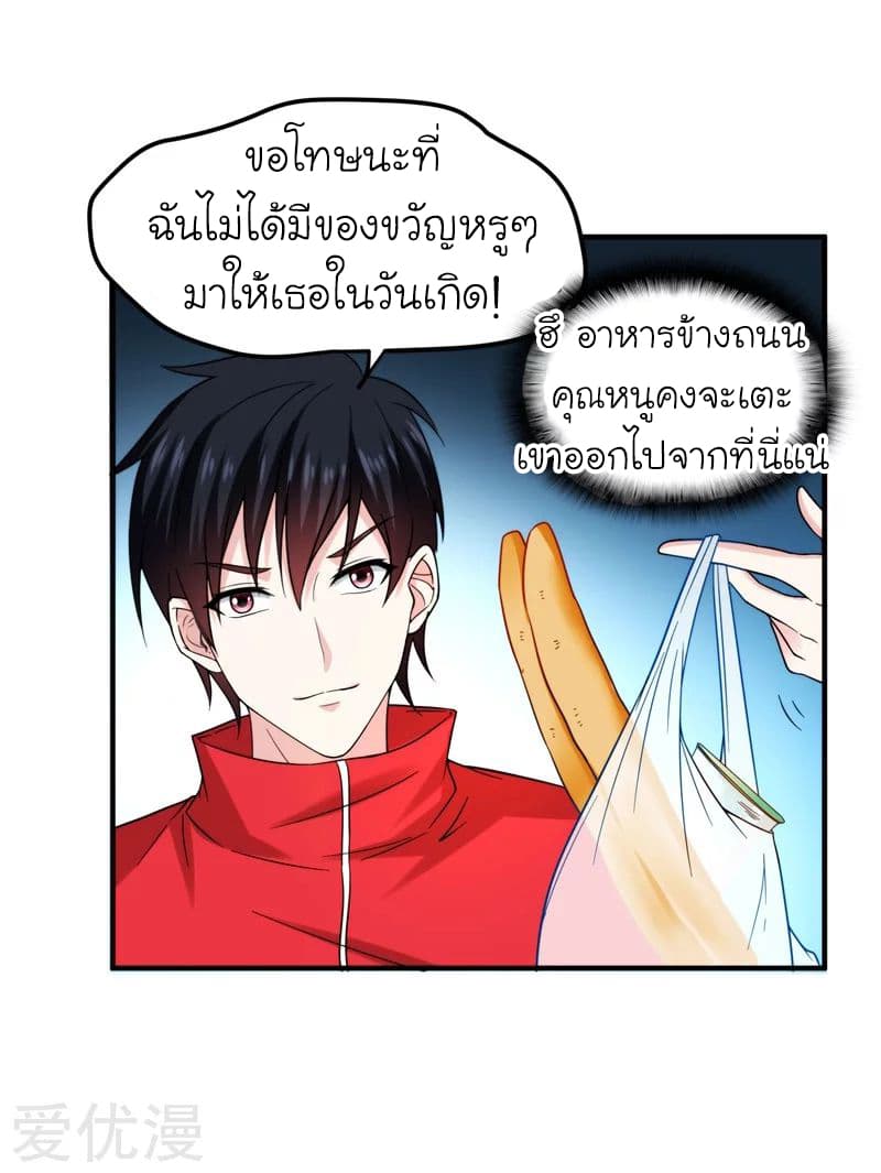 à¸­à¹ˆà¸²à¸™ Picking Up A Shool Beauty To Be Wife