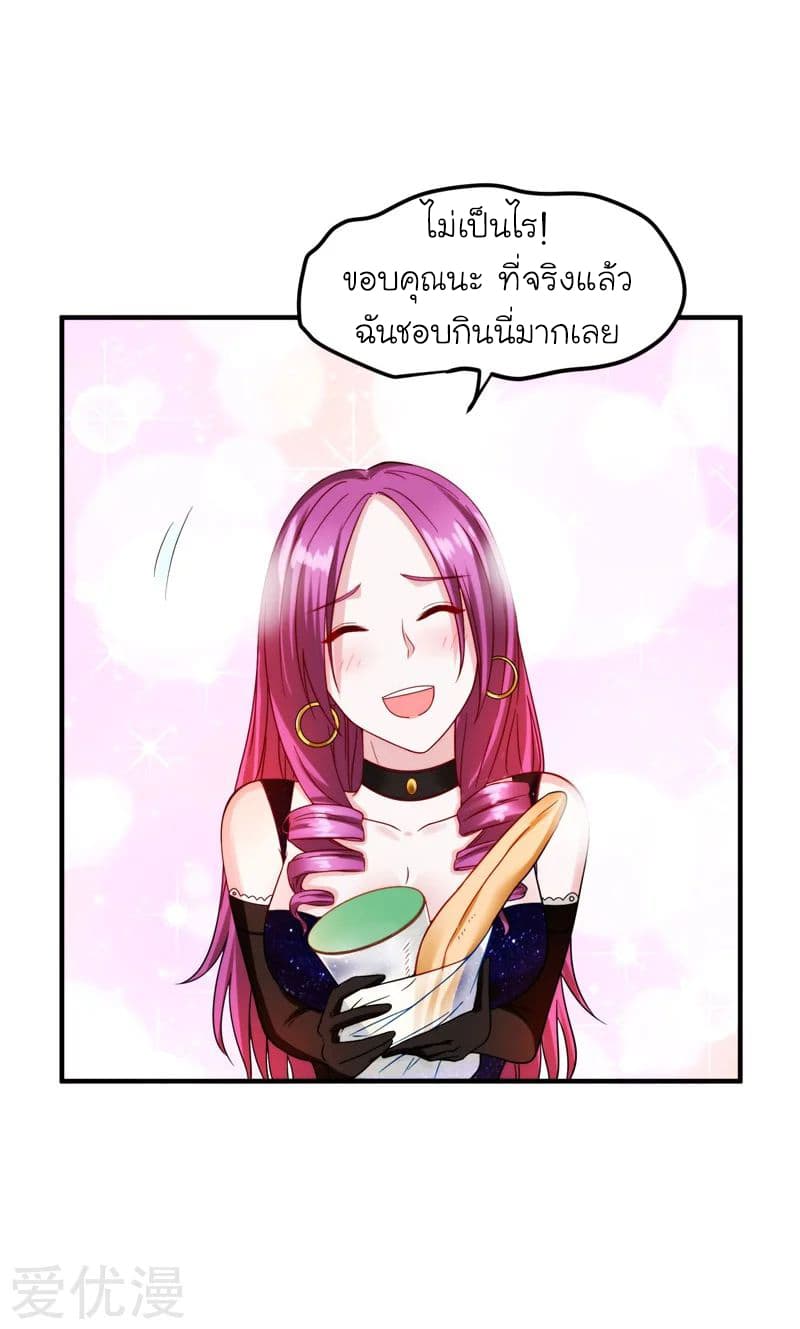 à¸­à¹ˆà¸²à¸™ Picking Up A Shool Beauty To Be Wife