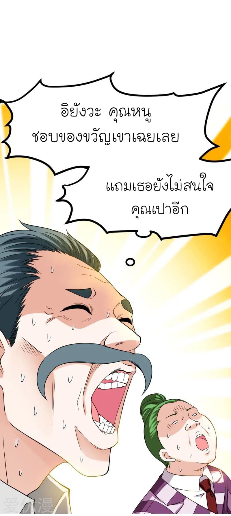 à¸­à¹ˆà¸²à¸™ Picking Up A Shool Beauty To Be Wife