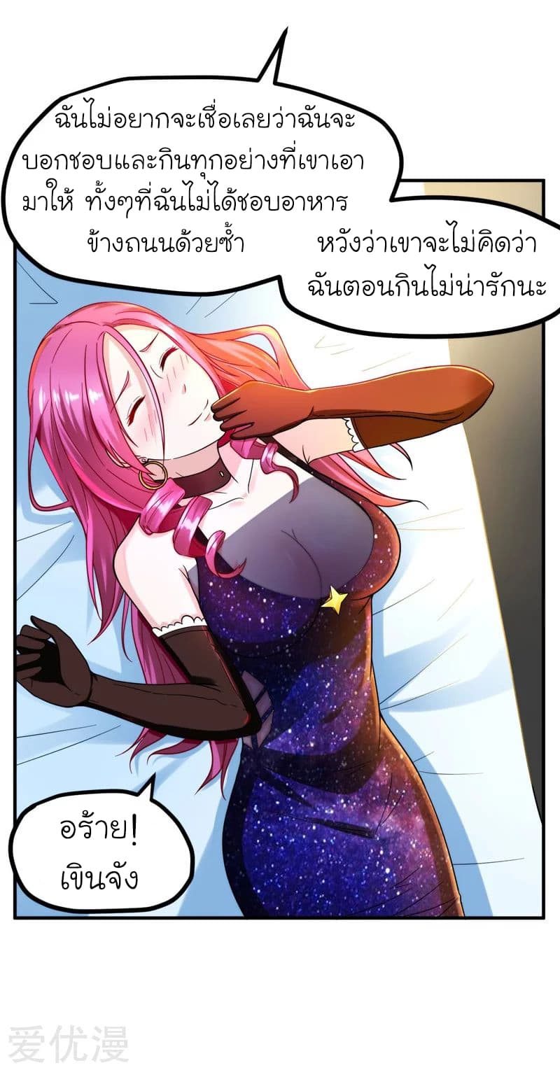 à¸­à¹ˆà¸²à¸™ Picking Up A Shool Beauty To Be Wife