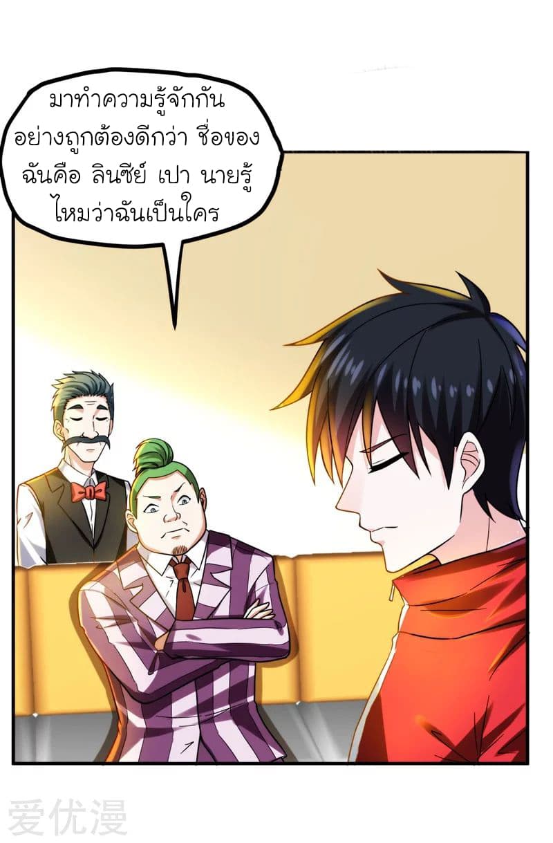à¸­à¹ˆà¸²à¸™ Picking Up A Shool Beauty To Be Wife