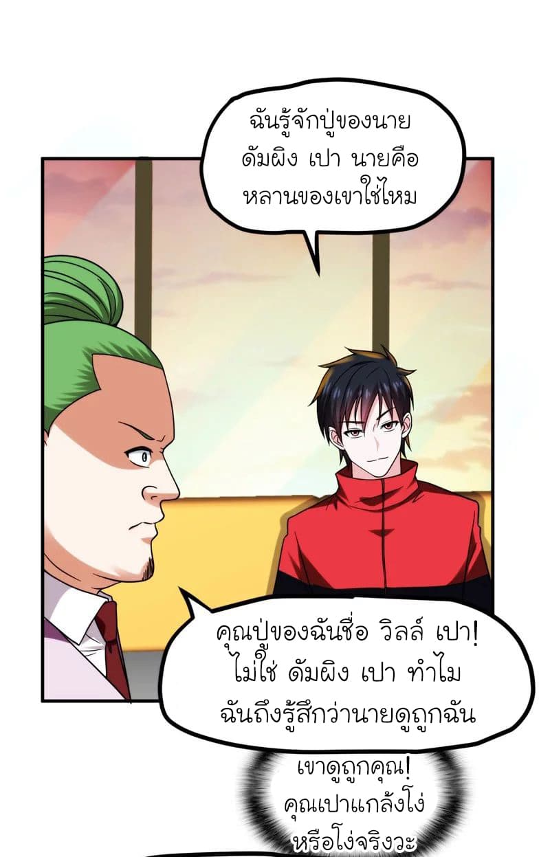 à¸­à¹ˆà¸²à¸™ Picking Up A Shool Beauty To Be Wife