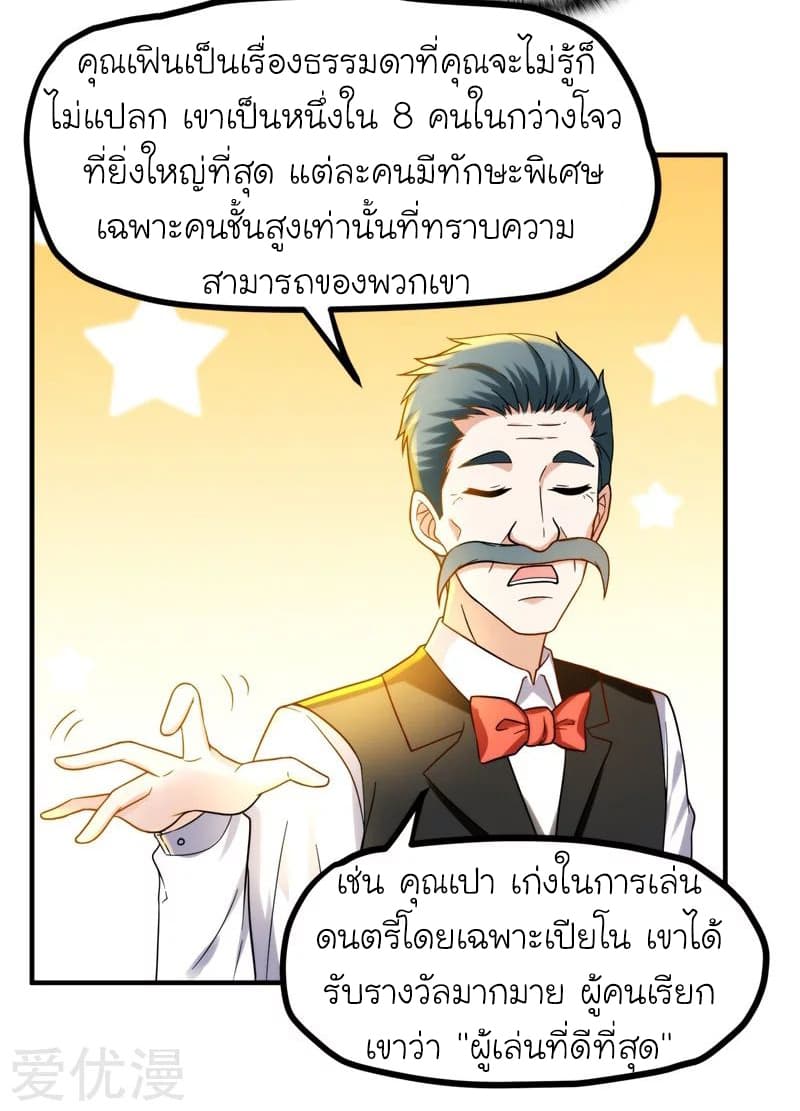 à¸­à¹ˆà¸²à¸™ Picking Up A Shool Beauty To Be Wife