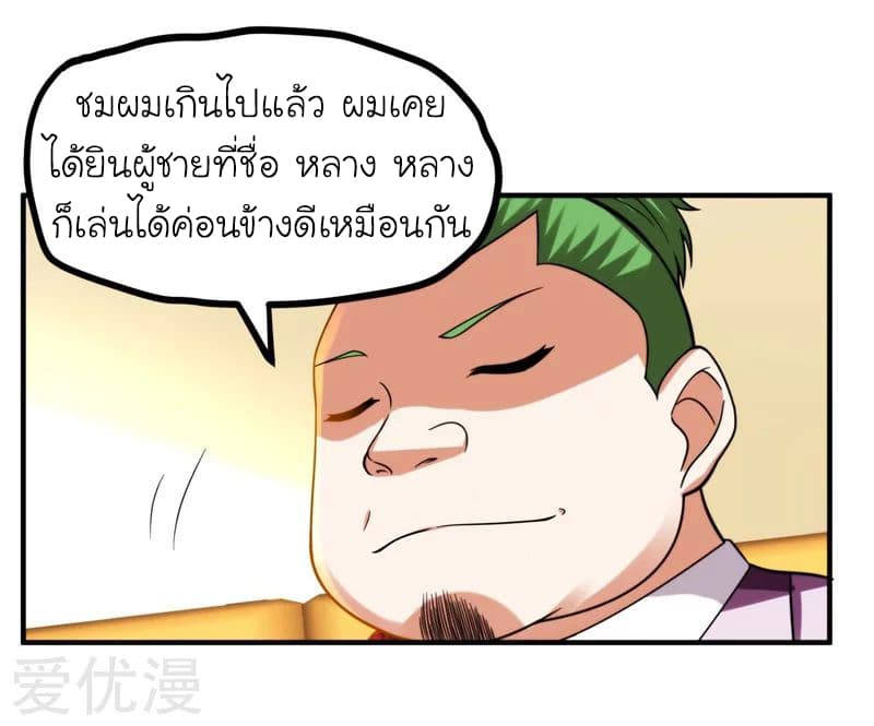 à¸­à¹ˆà¸²à¸™ Picking Up A Shool Beauty To Be Wife