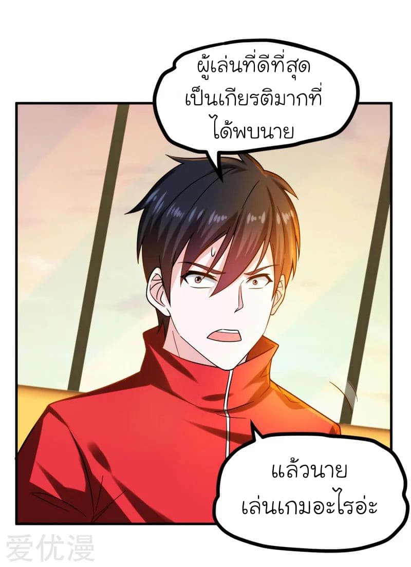 à¸­à¹ˆà¸²à¸™ Picking Up A Shool Beauty To Be Wife