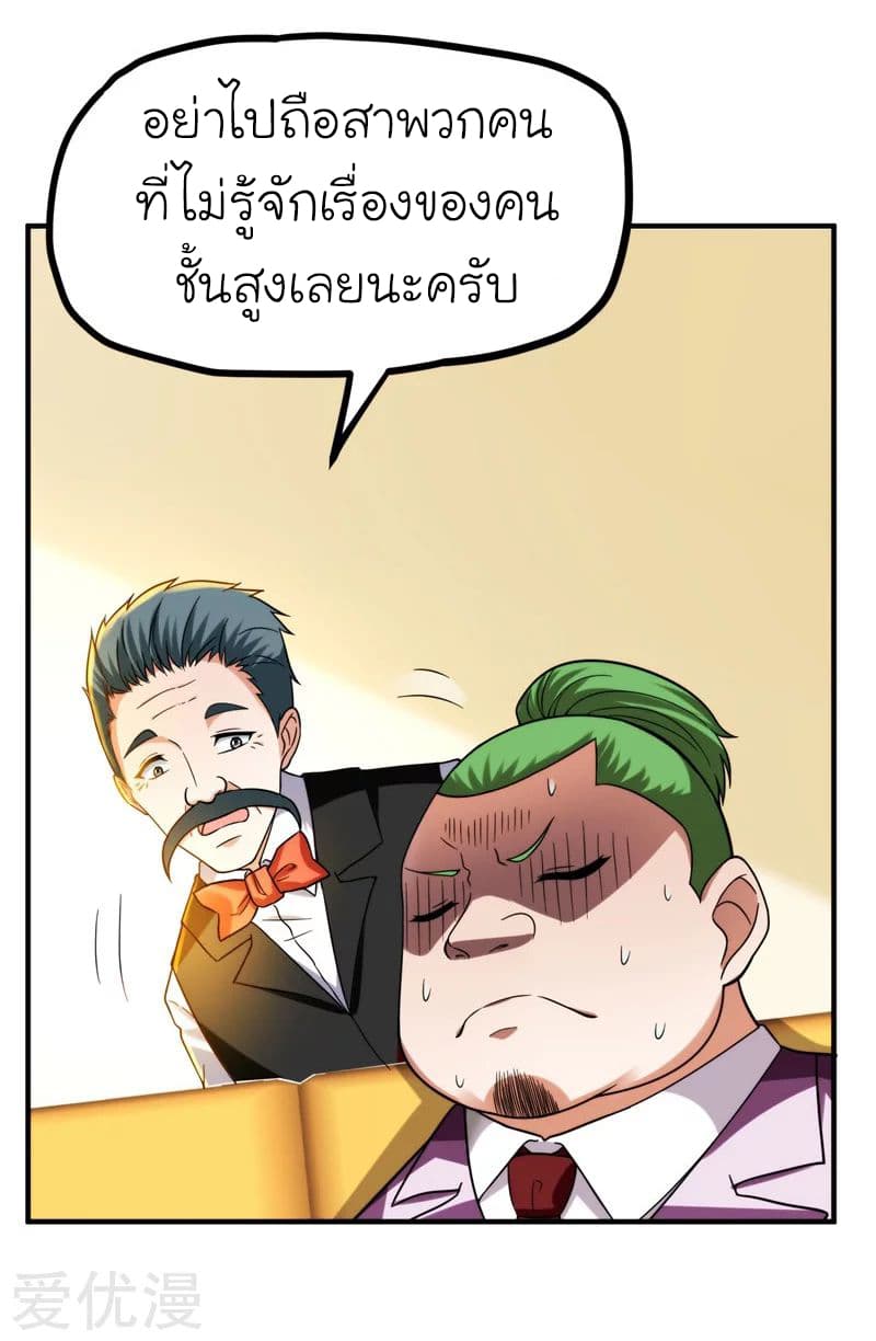 à¸­à¹ˆà¸²à¸™ Picking Up A Shool Beauty To Be Wife