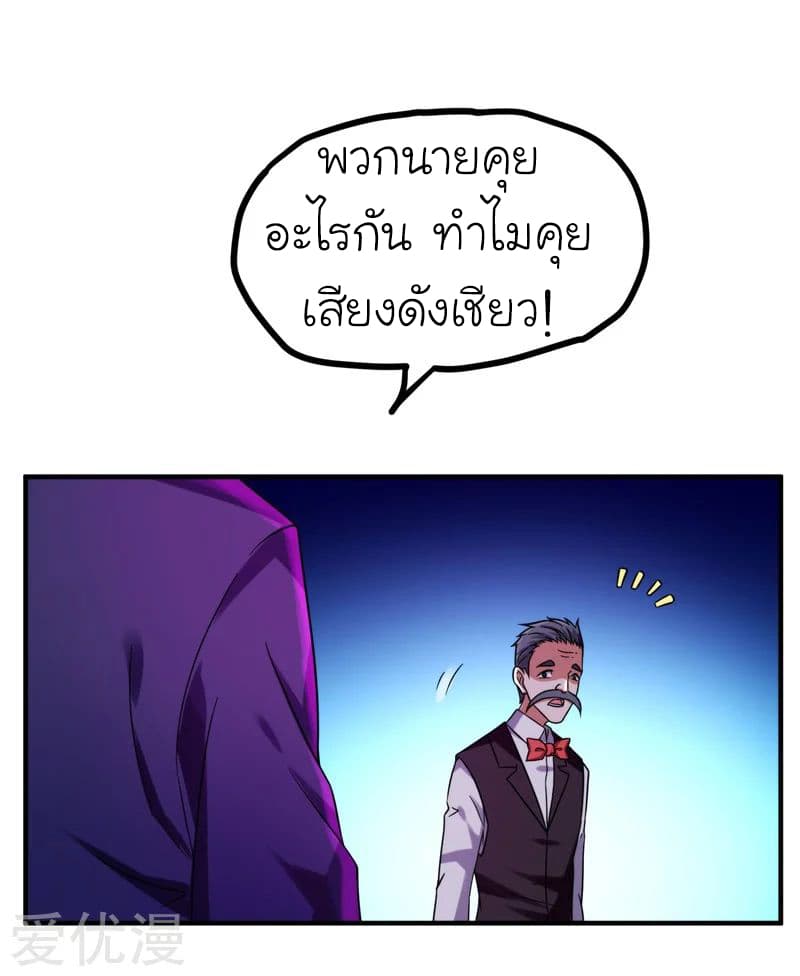 à¸­à¹ˆà¸²à¸™ Picking Up A Shool Beauty To Be Wife