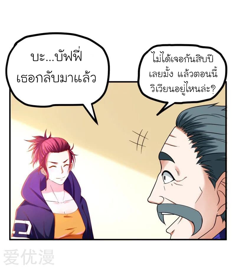 à¸­à¹ˆà¸²à¸™ Picking Up A Shool Beauty To Be Wife