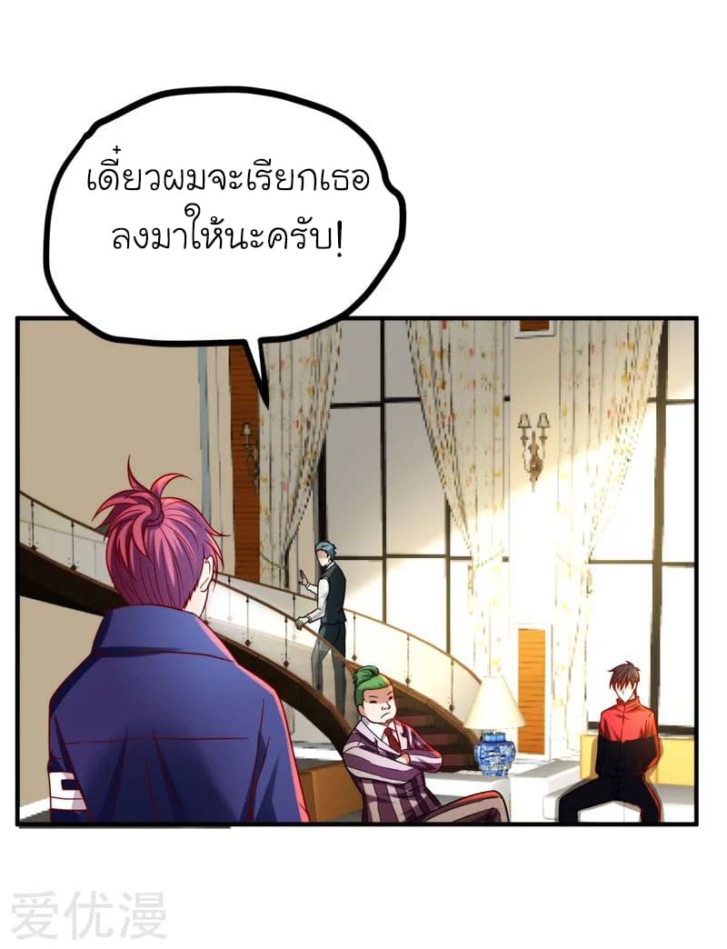 à¸­à¹ˆà¸²à¸™ Picking Up A Shool Beauty To Be Wife