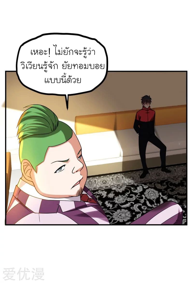 à¸­à¹ˆà¸²à¸™ Picking Up A Shool Beauty To Be Wife