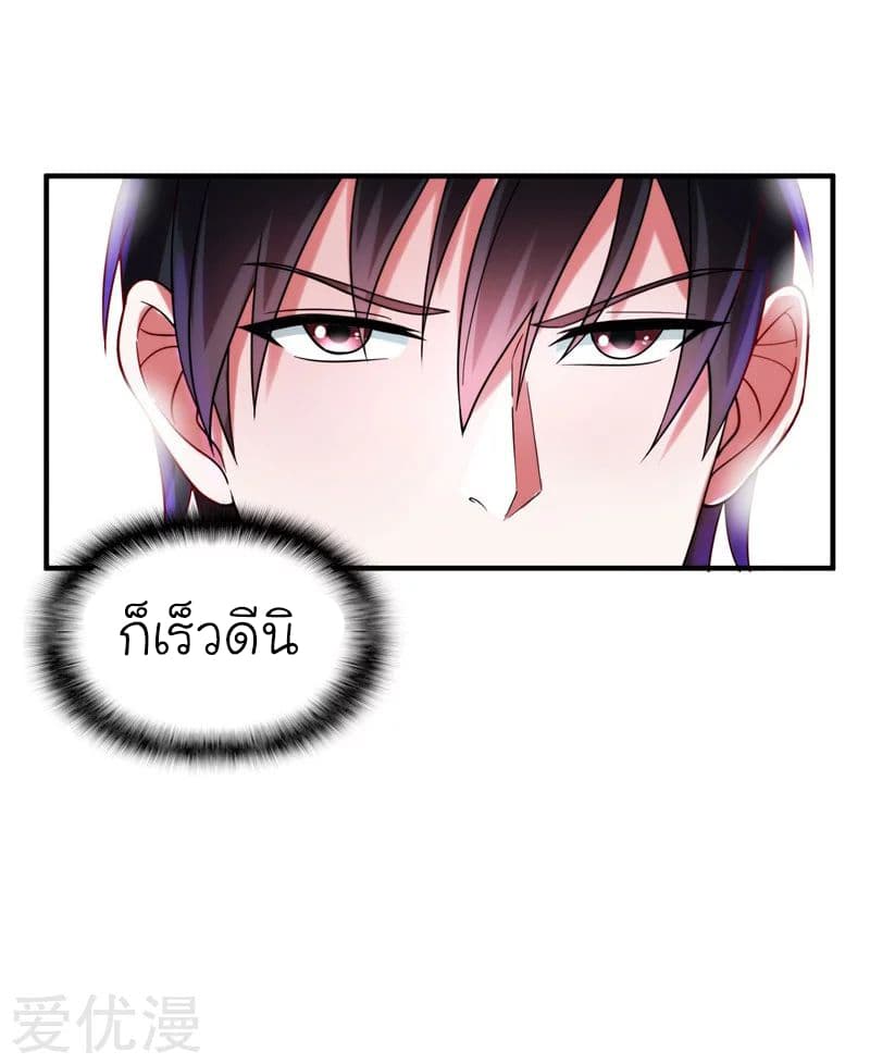 à¸­à¹ˆà¸²à¸™ Picking Up A Shool Beauty To Be Wife