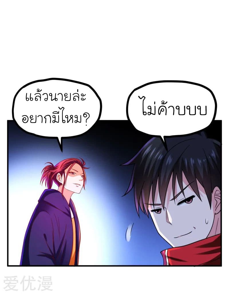 à¸­à¹ˆà¸²à¸™ Picking Up A Shool Beauty To Be Wife