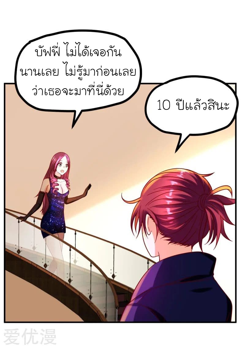 à¸­à¹ˆà¸²à¸™ Picking Up A Shool Beauty To Be Wife
