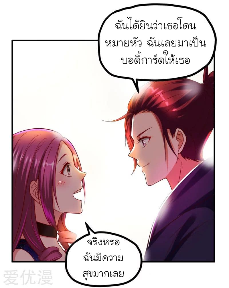 à¸­à¹ˆà¸²à¸™ Picking Up A Shool Beauty To Be Wife