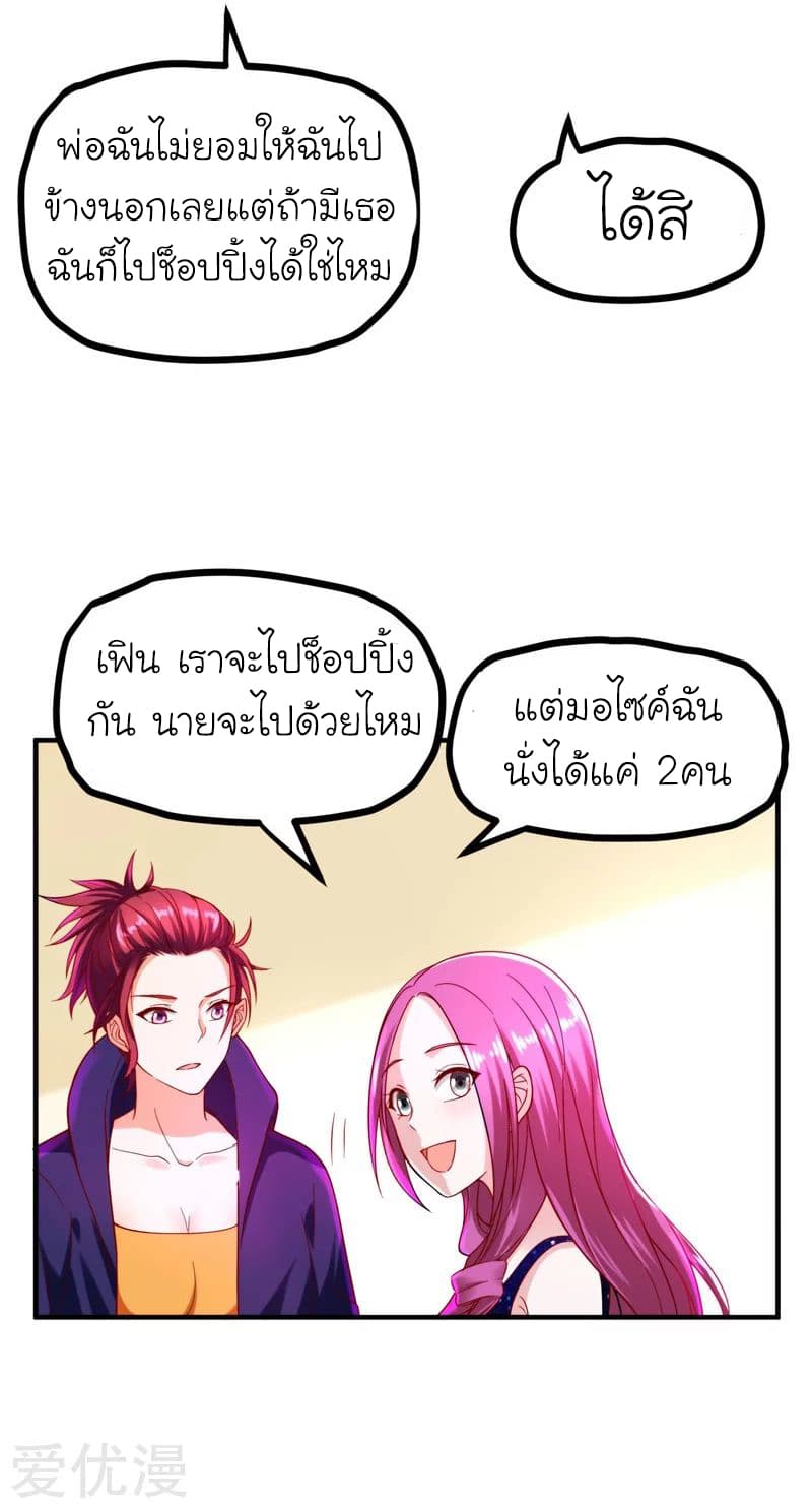 à¸­à¹ˆà¸²à¸™ Picking Up A Shool Beauty To Be Wife