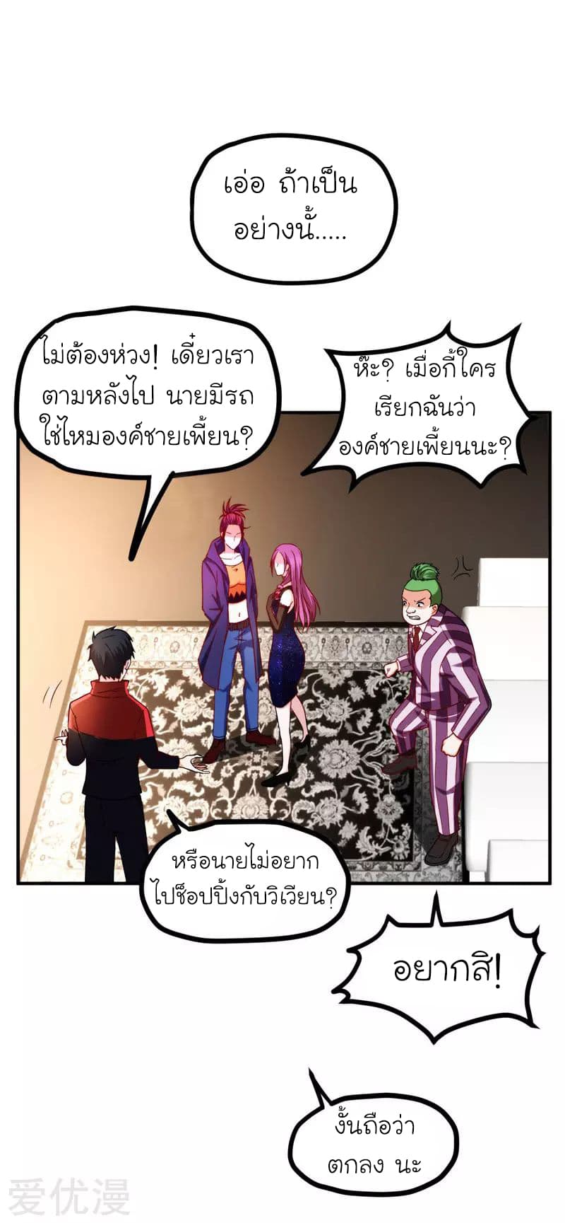 à¸­à¹ˆà¸²à¸™ Picking Up A Shool Beauty To Be Wife