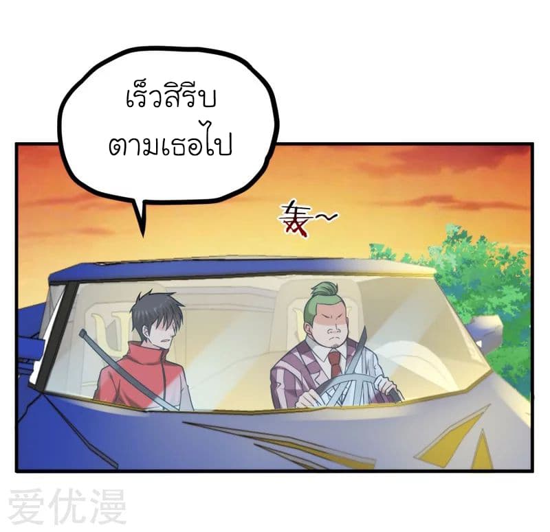 à¸­à¹ˆà¸²à¸™ Picking Up A Shool Beauty To Be Wife