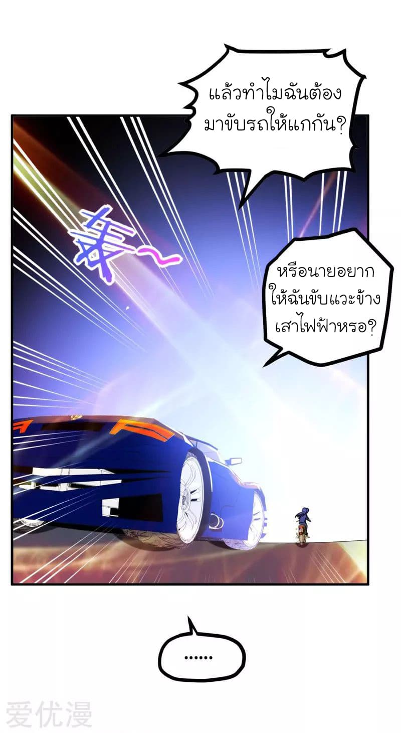 à¸­à¹ˆà¸²à¸™ Picking Up A Shool Beauty To Be Wife