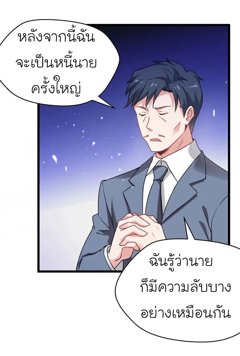 à¸­à¹ˆà¸²à¸™ Picking Up A Shool Beauty To Be Wife