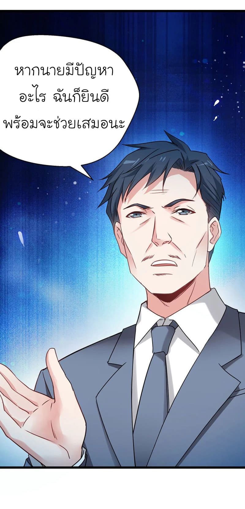 à¸­à¹ˆà¸²à¸™ Picking Up A Shool Beauty To Be Wife