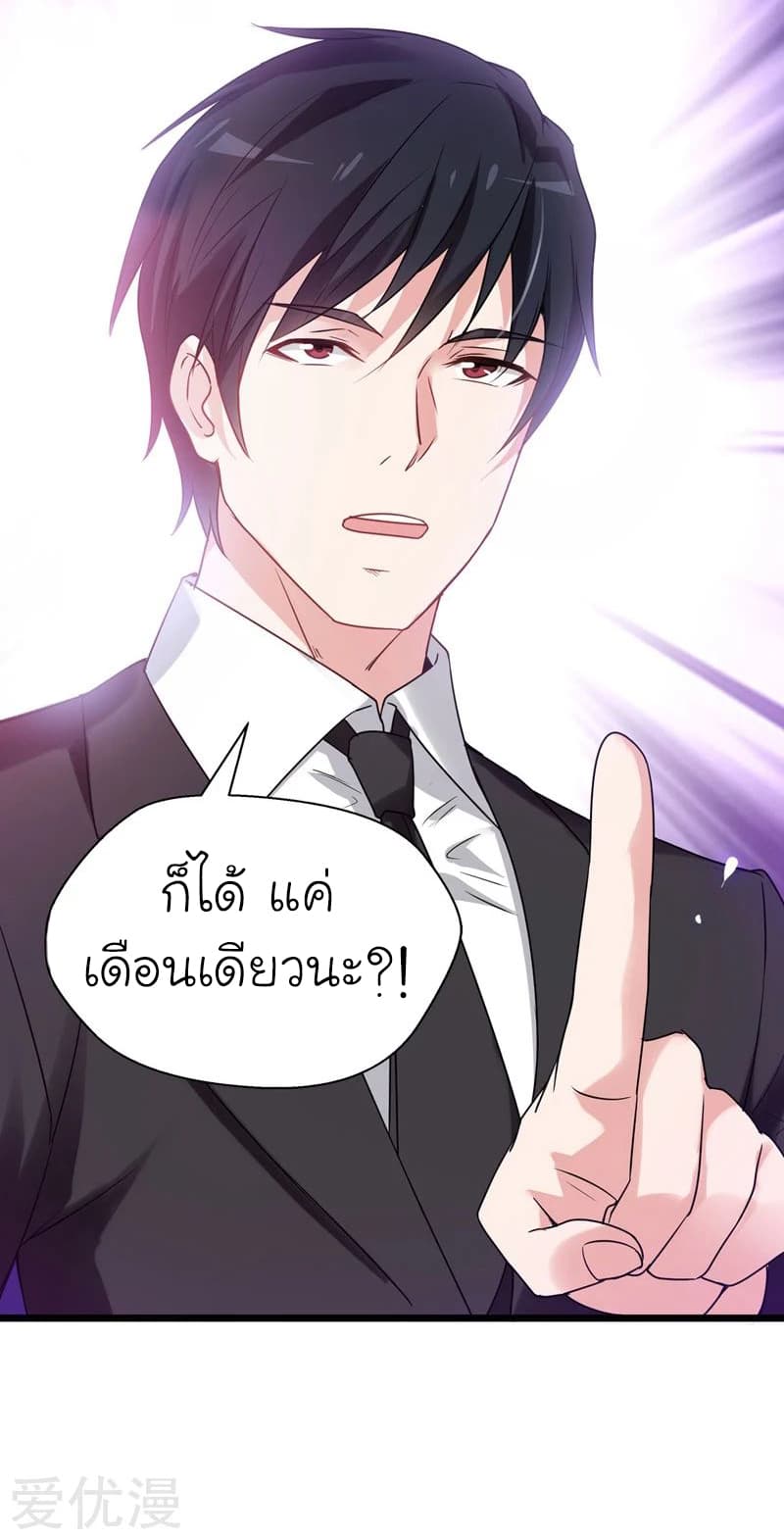 à¸­à¹ˆà¸²à¸™ Picking Up A Shool Beauty To Be Wife