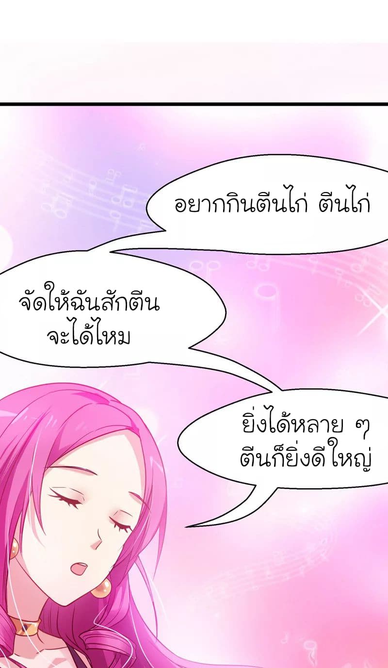 à¸­à¹ˆà¸²à¸™ Picking Up A Shool Beauty To Be Wife
