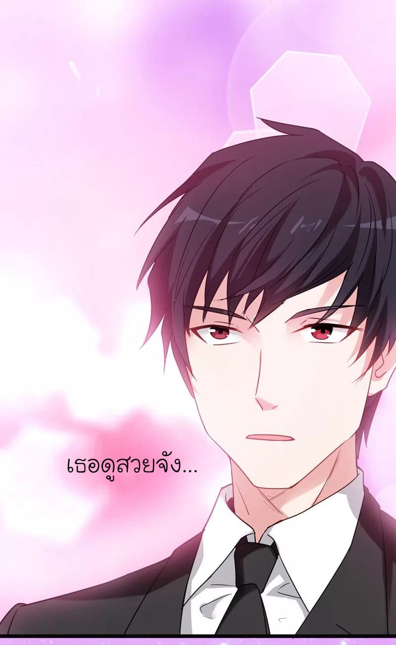 à¸­à¹ˆà¸²à¸™ Picking Up A Shool Beauty To Be Wife