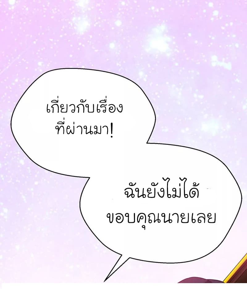 à¸­à¹ˆà¸²à¸™ Picking Up A Shool Beauty To Be Wife