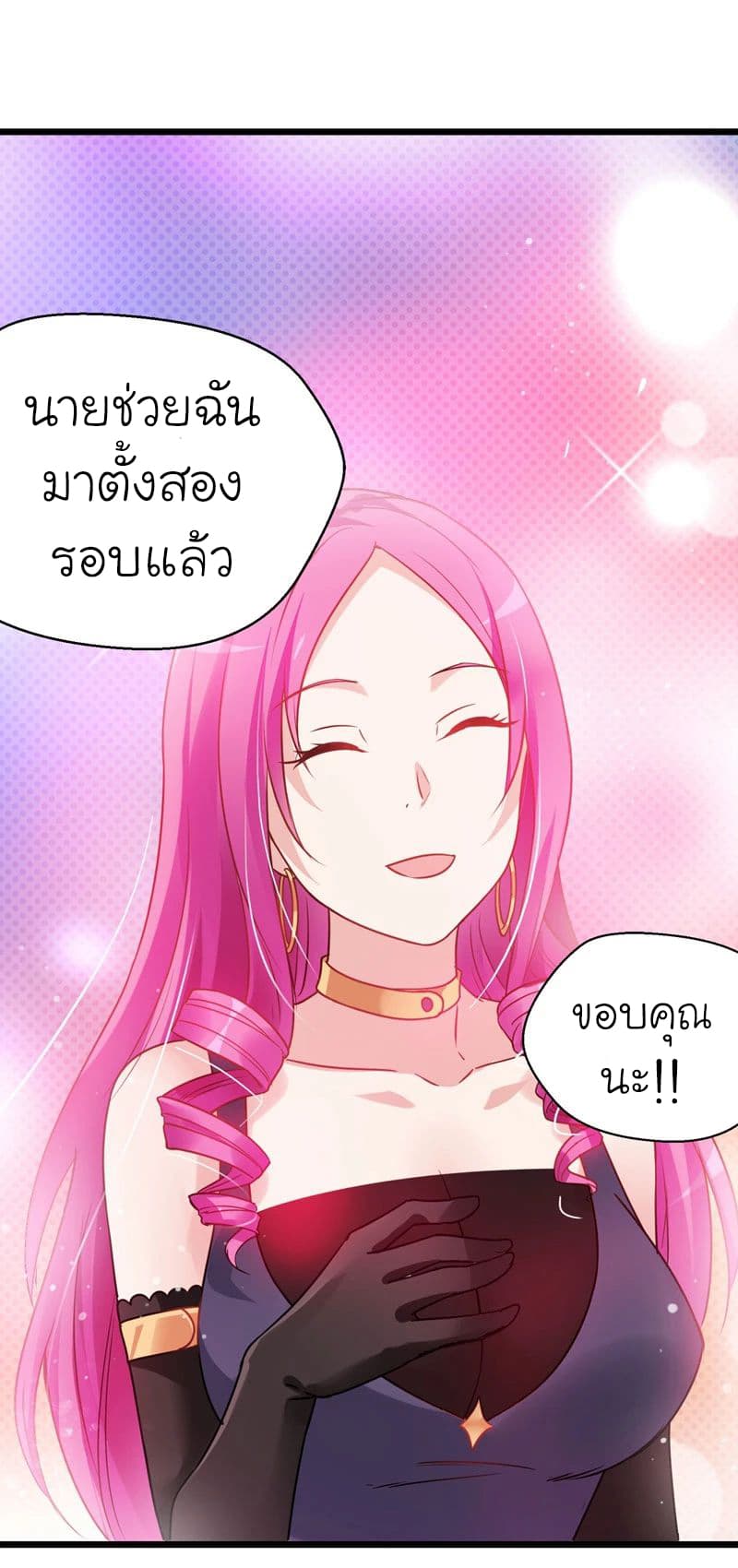 à¸­à¹ˆà¸²à¸™ Picking Up A Shool Beauty To Be Wife