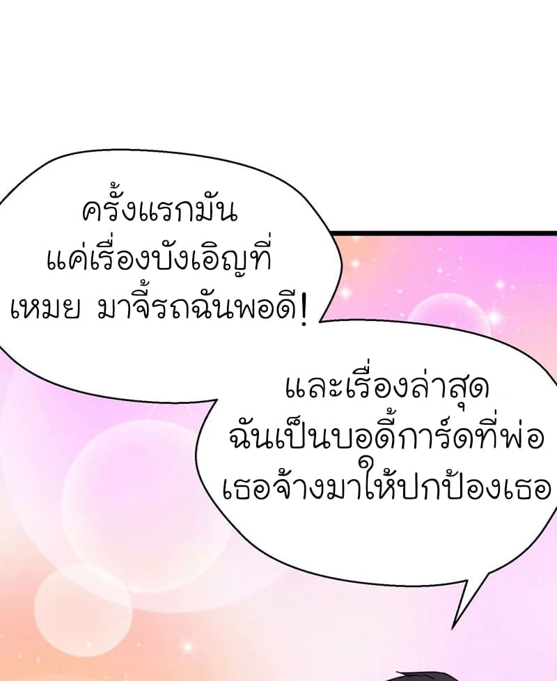 à¸­à¹ˆà¸²à¸™ Picking Up A Shool Beauty To Be Wife