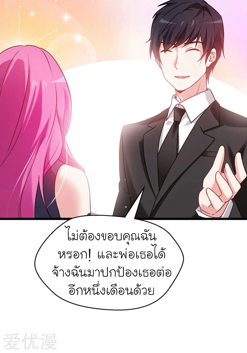 à¸­à¹ˆà¸²à¸™ Picking Up A Shool Beauty To Be Wife