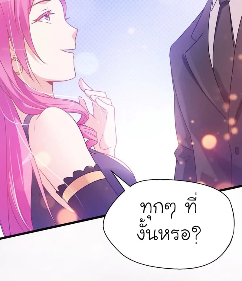 à¸­à¹ˆà¸²à¸™ Picking Up A Shool Beauty To Be Wife