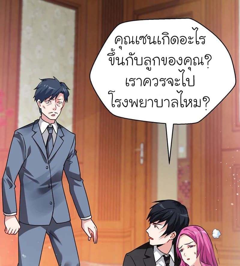 à¸­à¹ˆà¸²à¸™ Picking Up A Shool Beauty To Be Wife