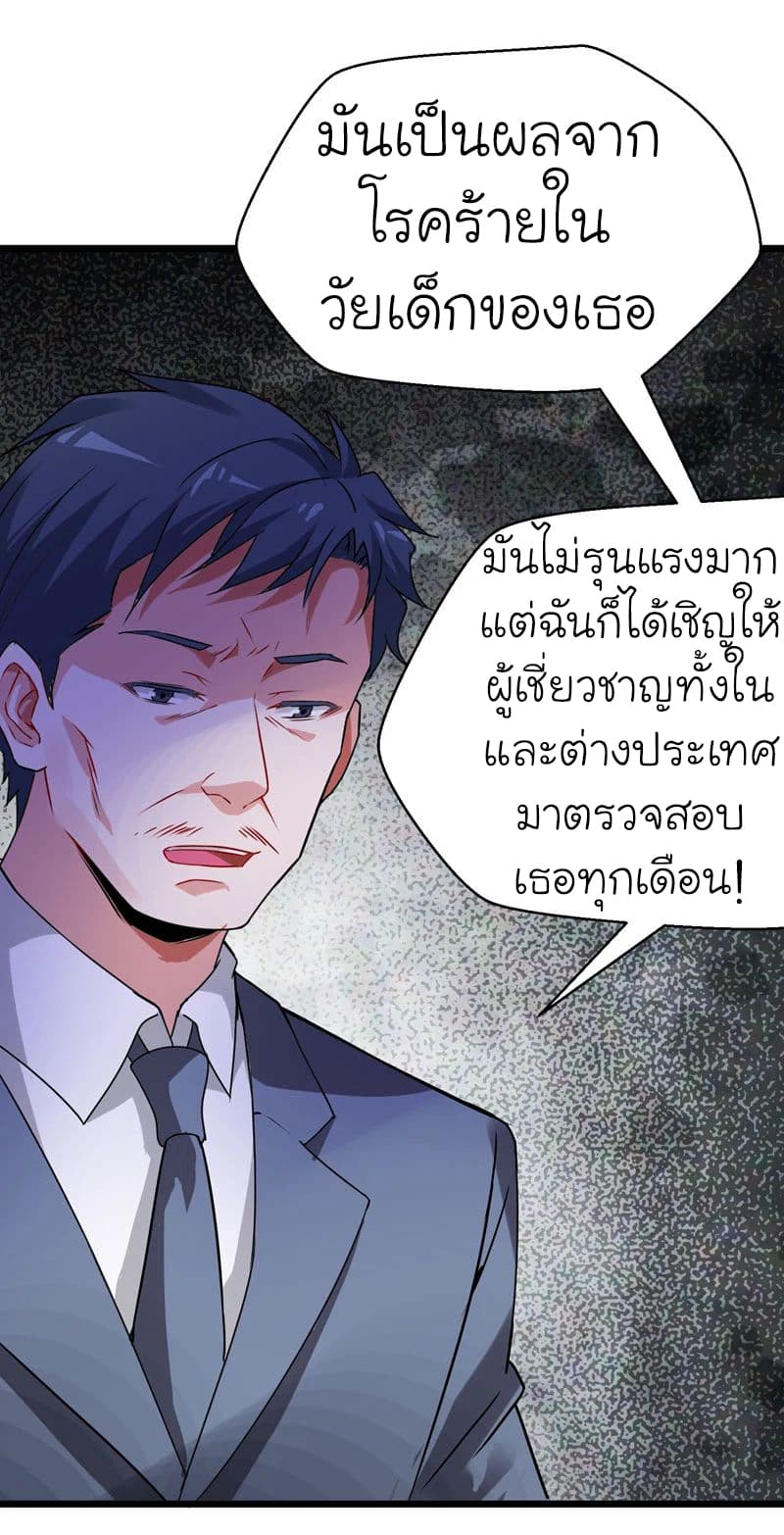 à¸­à¹ˆà¸²à¸™ Picking Up A Shool Beauty To Be Wife