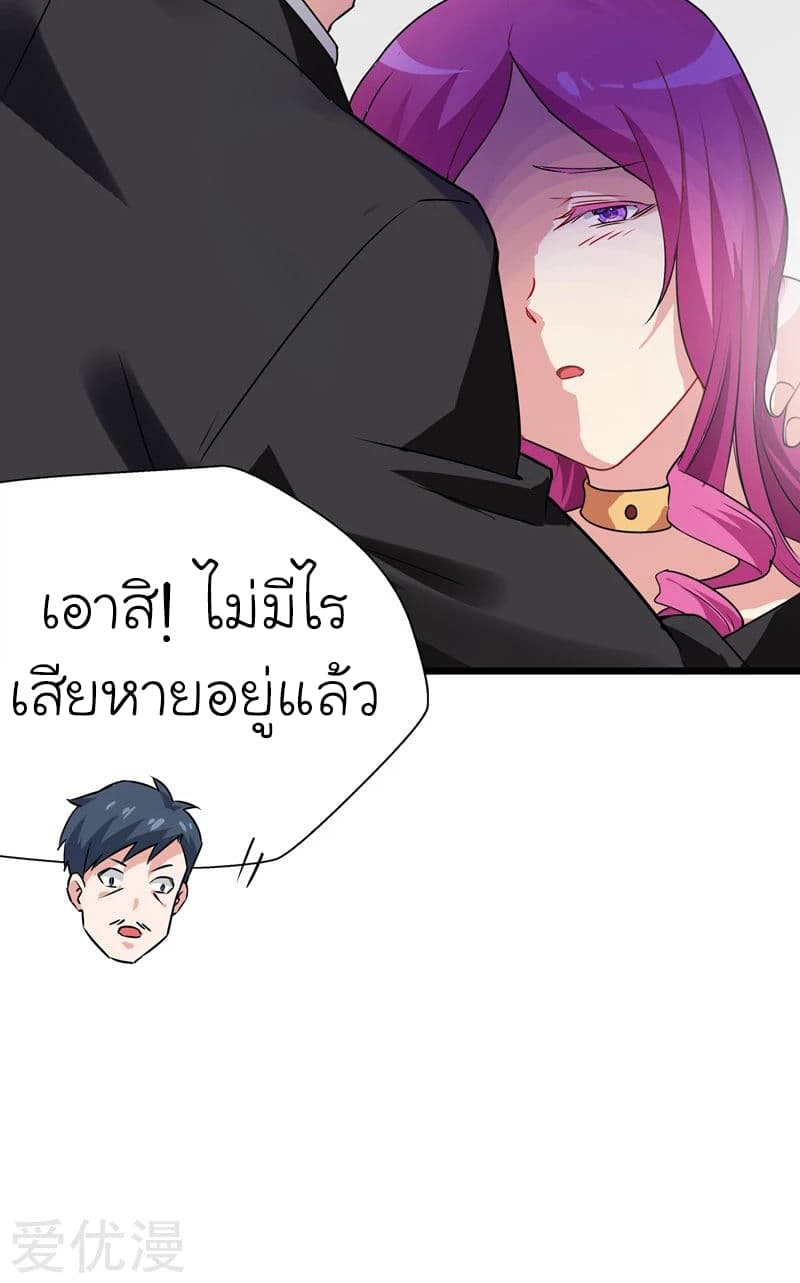 à¸­à¹ˆà¸²à¸™ Picking Up A Shool Beauty To Be Wife