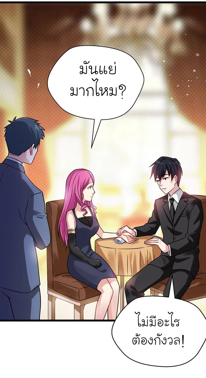 à¸­à¹ˆà¸²à¸™ Picking Up A Shool Beauty To Be Wife