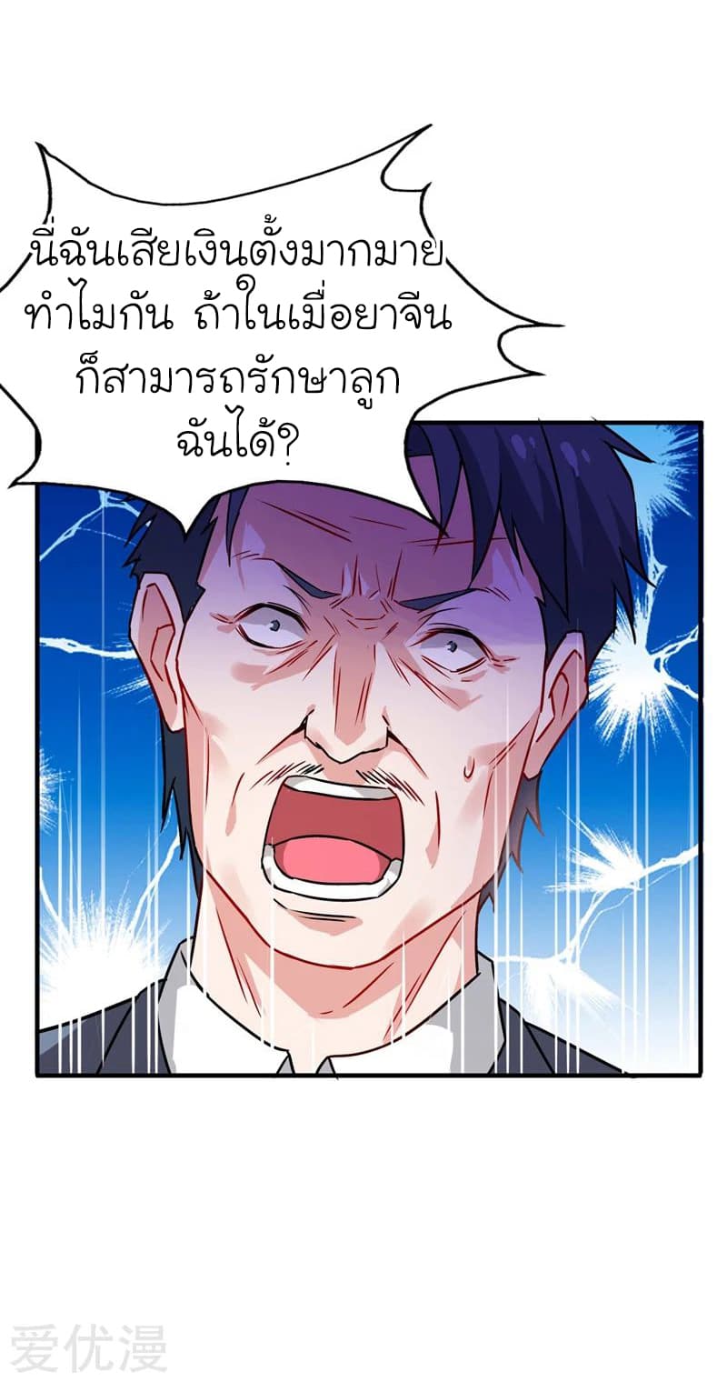 à¸­à¹ˆà¸²à¸™ Picking Up A Shool Beauty To Be Wife