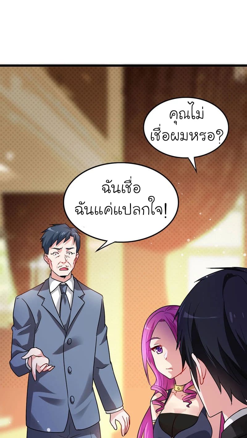 à¸­à¹ˆà¸²à¸™ Picking Up A Shool Beauty To Be Wife