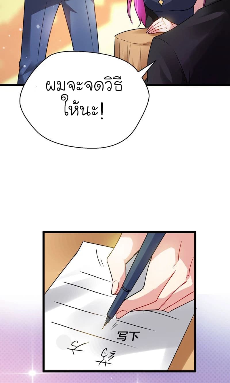 à¸­à¹ˆà¸²à¸™ Picking Up A Shool Beauty To Be Wife