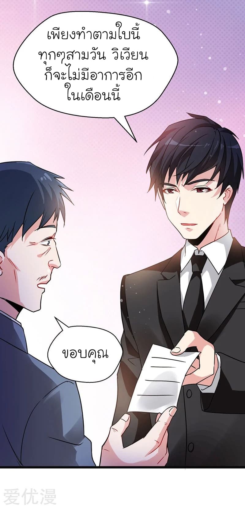 à¸­à¹ˆà¸²à¸™ Picking Up A Shool Beauty To Be Wife