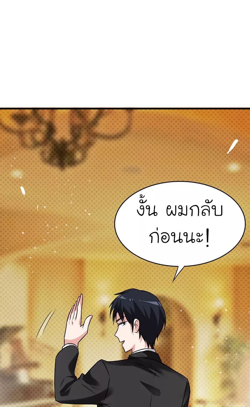 à¸­à¹ˆà¸²à¸™ Picking Up A Shool Beauty To Be Wife