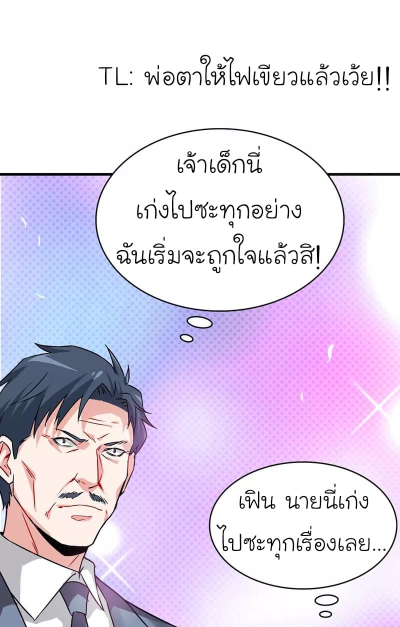 à¸­à¹ˆà¸²à¸™ Picking Up A Shool Beauty To Be Wife