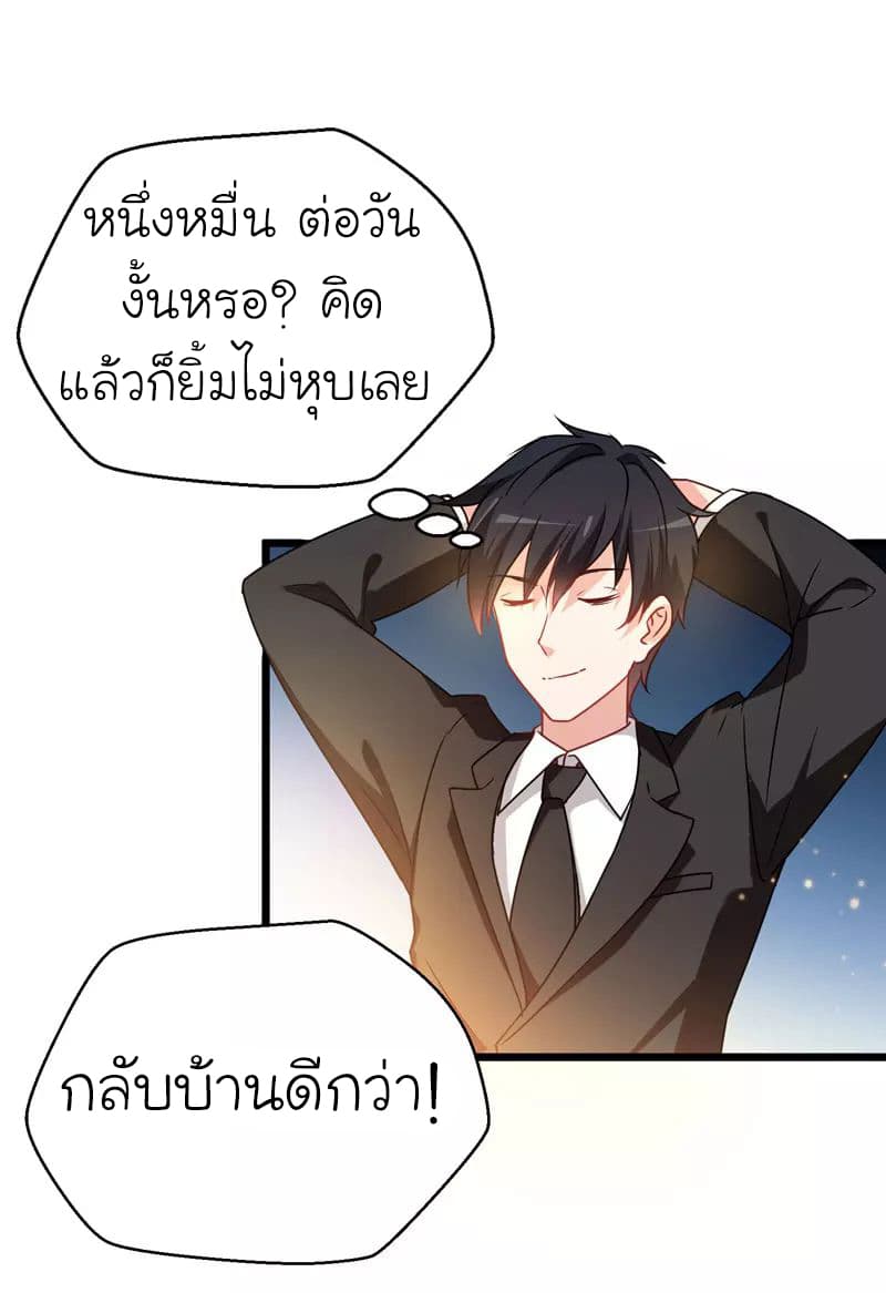 à¸­à¹ˆà¸²à¸™ Picking Up A Shool Beauty To Be Wife
